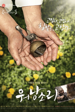 낭소리 Old Partner (낭소리 Old Partner)