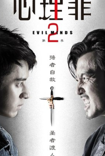 Evil Minds (2ª Temporada) - Poster / Capa / Cartaz - Oficial 1