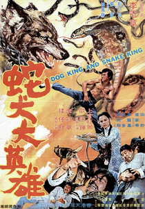 Dog King and Snake King (She quan da ying xiong)