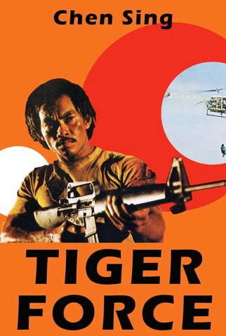 Poster 2 de Filme Tiger Force (1975)