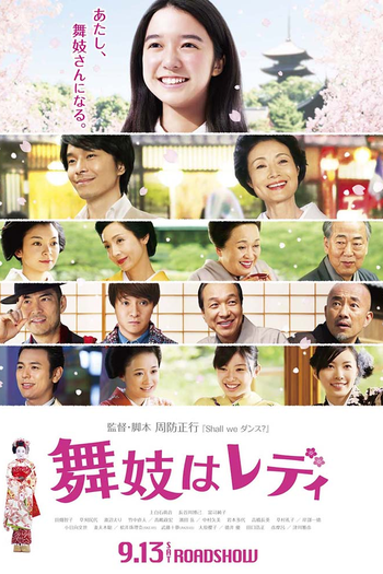 de Filme Lady Maiko (2014)