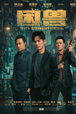 Enemy of Life (宿敌)