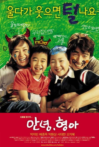 Poster 3 de Filme Hello Brother (2005)