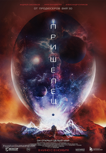 Forsaken (Prishelets)