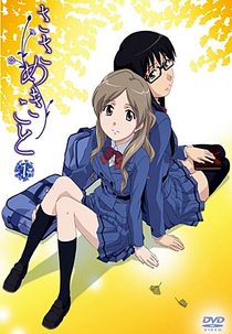 Sasameki Koto (ささめきこと)