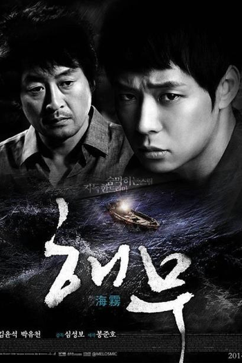  de Filme Névoa do Mar (2014)