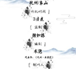 She Xu Jiang Hu