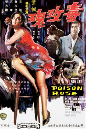 Poster de Filme Poison Rose (1966)