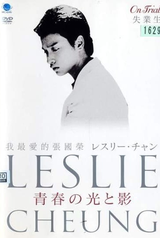 Poster 4 de Filme On Trial (1981)