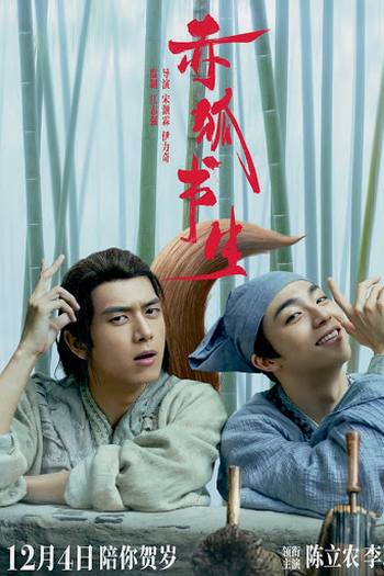  de Filme Soul Snatcher (2020)