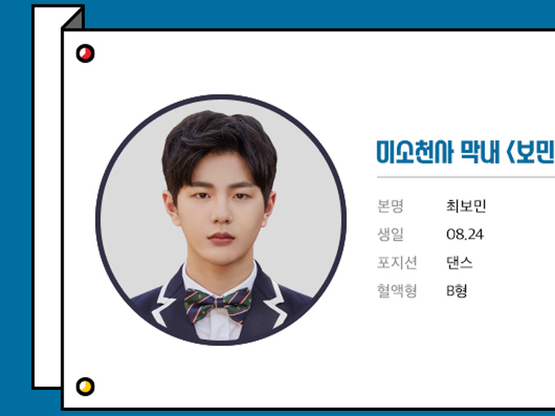 Foto 11 de 2017 Woollim Pick