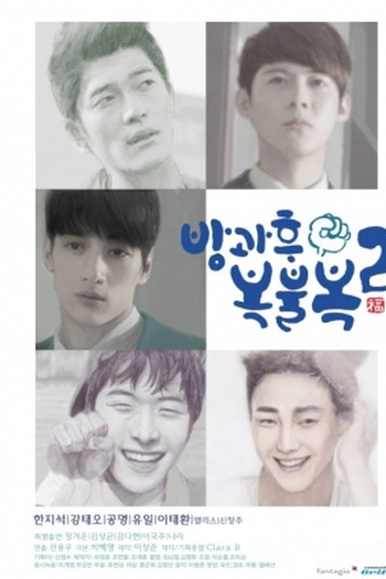  de Série After School: Lucky or Not 2 (2014)