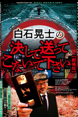 Koji Shiraishi's Never Send Me, Please (Koji Shiraishi's Never Send Me, Please)