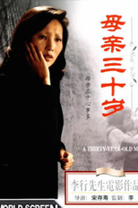 Story of Mother (Mu qin san shi sui)