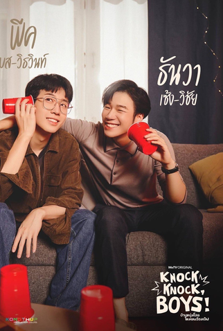 Poster 5 de Série Knock Knock, Boys! (2024)