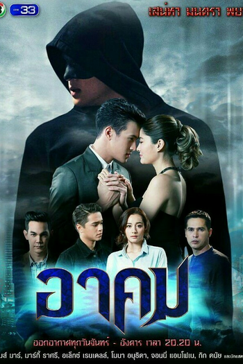  de Série Magic (2017)