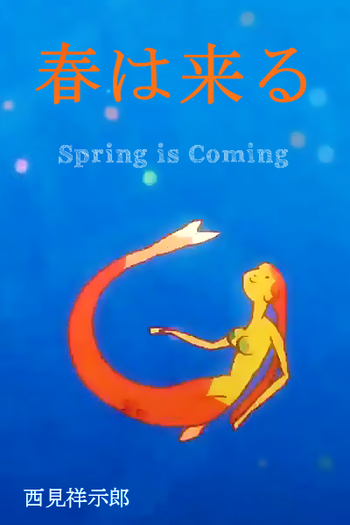 Poster de Curta Haru wa Kuru (2012)