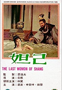 A última mulher de Shang (Da ji)