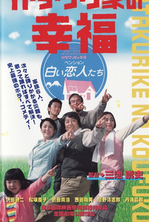 A Felicidade dos Katakuris - Poster / Capa / Cartaz - Oficial 6