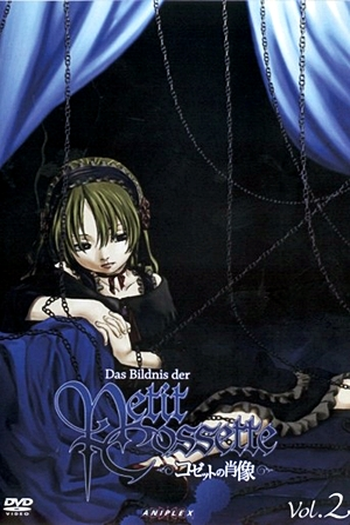 de Série Cossette no Shouzou (2004)