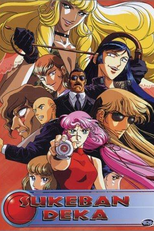Sukeban Deka (スケバン刑事[スケバン・デカ])