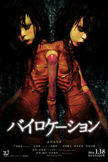 Bilocation (Bairokêshon)