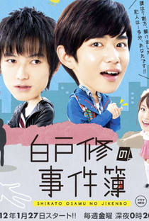 Shirato Osamu no Jikenbo - Poster / Capa / Cartaz - Oficial 1