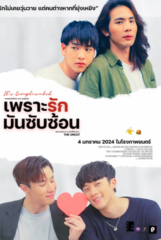 Poster 2 de Filme It's Complicated (2024)