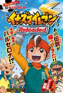 Inazuma Eleven Reloaded - Poster / Capa / Cartaz - Oficial 1