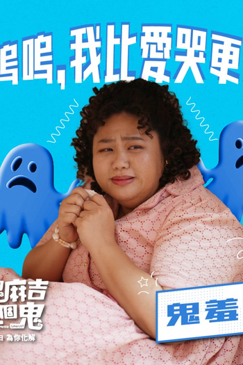  de Filme Olá, Fantasma! (2023)