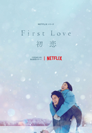 First Love (初恋)