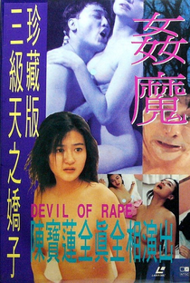 Devil of Rape - Poster / Capa / Cartaz - Oficial 1