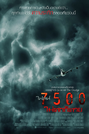  de Filme Voo 7500 (2014)