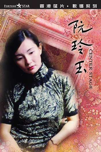  de Filme Center Stage (1991)