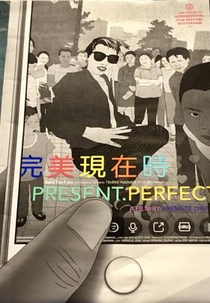Present.Perfect. (Wan mei xian zai shi)