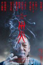Sai (Sai (災))