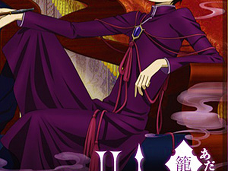 Foto 1 de xxxHOLiC (OVA 2: Rou)