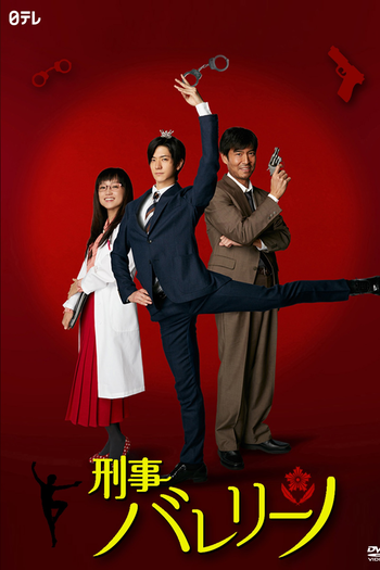 Poster de Filme Keiji Ballerino (2016)