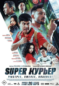 Super Courier (Super Courier)