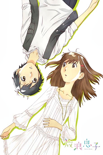  de Série Hourou Musuko Specials (2011)