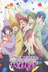 Binan Koukou Chikyuu Bouei-bu Haikara! (美男高校地球防衛部ハイカラ！)