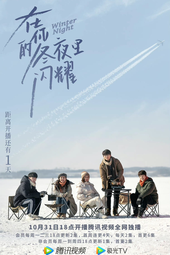  de Série Winter Night (2022)