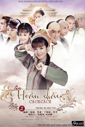  de Série My Fair Princess (2011)