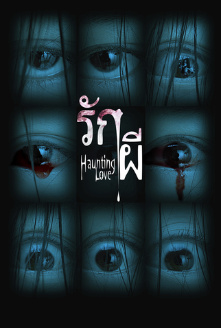 Poster 11 de Filme Haunting Love (2012)