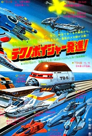 Poster 2 de Série Thunderbirds 2086 (1982)