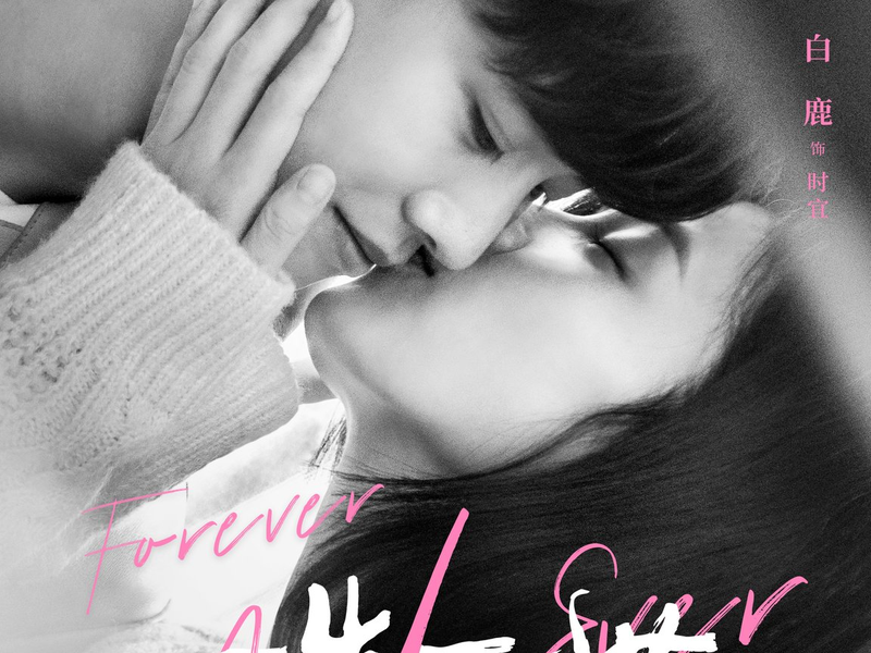 Foto 3 de Forever and Ever