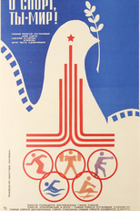 O sport, ty - mir! (О спорт, ты - мир!)