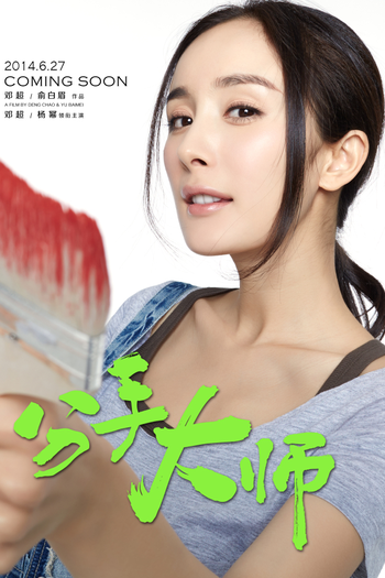  de Filme The Breakup Guru (2014)