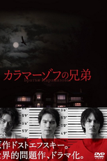 The Brothers Karamazov (Karamazov no kyôdai)