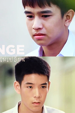 Change (Change รัก..ไม่เปลี่ยน)